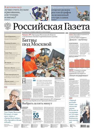 Новая газета 26 июля 2018 Новая газета 26 июля 2018
